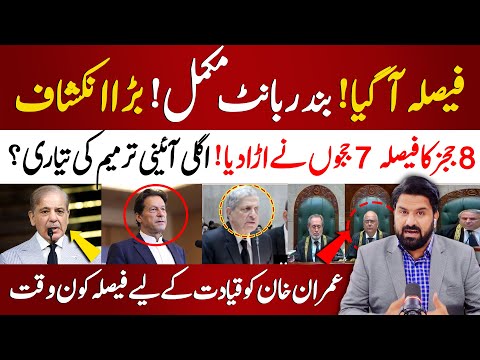 🔴Supreme Court Drama: 7 Judges Nullify 8-Judge Ruling | Imran Khan's Big Decision Ahead