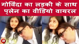 Govinda ने प्लेन में लड़की के साथ ऐसी हरकत क्यों की  ? वायरल वीडियो पर लोगों का फूटा गुस्सा