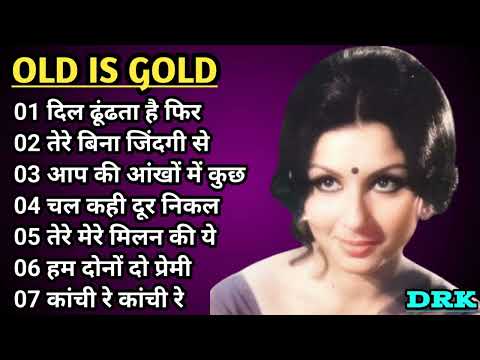 OLD IS GOLD I 60's_70's_80's के सुपरहिट गाने I Purane Gane I सदाबहार पुराने गाने I Old Hindi Song