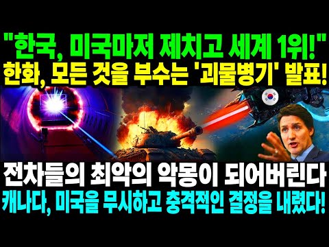 군사 기밀 정보! 12월 19일 19:00