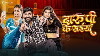 दारू पी के सईयाँ Daru Pi Ke Saiya | Ankit Gupta, Karishma Kakkar & Shivam Singh Yadav
