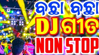 Odia Dj Songs Non Stop 2025 Dj New Odia Songs Non Stop