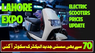 Electric Scooter Prices in Pakistan 🔋 | Full Review from Lahore EV Expo 2025