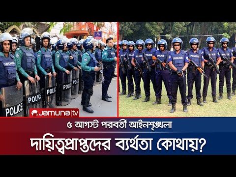 পুলিশ কেন ঘুরে দাঁড়াতে পারছে না? ব্যর্থতা কোথায়? | Crime Scene | EP 145 | Dhaka Snatcher | Jamuna TV