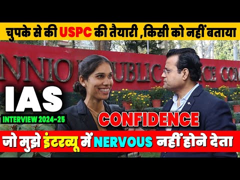 Golden Words for IAS इंटरव्यू 👌 Confidence जो हर एक Candidate मे होनी चाहिये #upsc_cse_interview