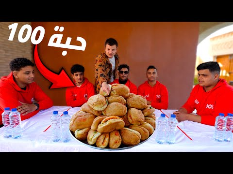 تحدي ١٠٠ حبة ساندوتش الفريكسي حار | تحدي الـ٢٥٬٠٠٠ ريال | الحلقة ٤