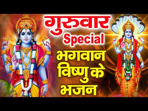 गुरुवार Special भजन | विष्णु भगवान की कथा | 2025 Satyanarayan Vrat Ki Mahima |Nonstop Vishnu Bhajan