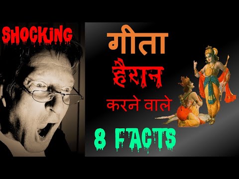 "Unknown Facts about Shrimad Bhagwat Gita" by Shri Krishna. Geeta Jayanti Special