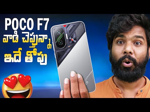 POCO F7 5G  | BEST PHONE UNDER 30000 | Review In Telugu