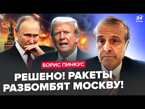 🔥ПИНКУС: Терпение ТРАМПА ЛОПНУЛО! ПЕНТАГОН достал F-16. ВСУ получат НОВЫЕ РАКЕТЫ. Таких еще НЕ БЫЛО