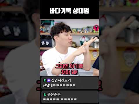 바다거북 상대법