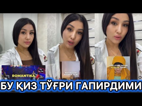 БУ ҚИЗ ҚАЙНОНАЛАРГА ОЧИҚЧАСИГА ЖАВОБ БЕРДИ