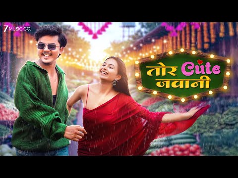 तोर क्यूट जवानी  Tor Cute Jawani | Swapneel Jaiswal & Jyoti Kanwar | Richa Pathak & Ghungru