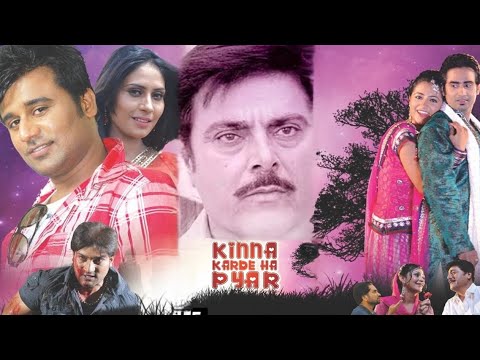 New Punjabi Movie | Kinna Karde Ha Pyar  | Guggu Gill , Rana Ranbir | Punjabi Films 2024