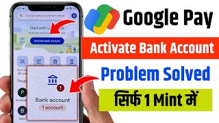 Google pay Bank Account Inactive Problem Solved | Google Pay Activate Bank Account Problem Solved