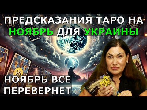 5 ноября перелом мировой ситуации | Корейская война в Украине | Мирный план Зеленского существует