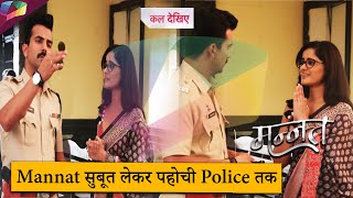 Mannat ON LOCATION | Mannat सुबूत लेकर पहोची पुलिस तक | 16th September 2025