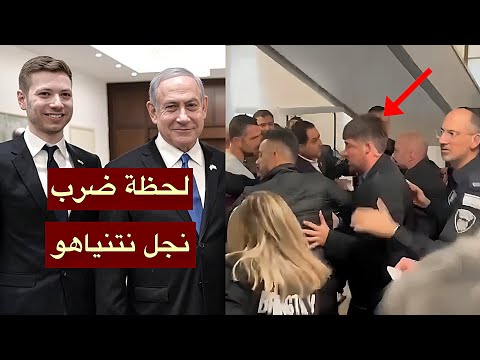 عاجل | اقتحام ملجأ نتنياهو المحصّن.. واعتداء صادم على نجله!