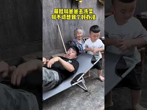 The father and son funny show the other activities movement #funny #fatherson #activities #family