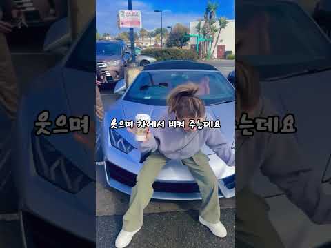 남의 차량에 기댄자의 최후