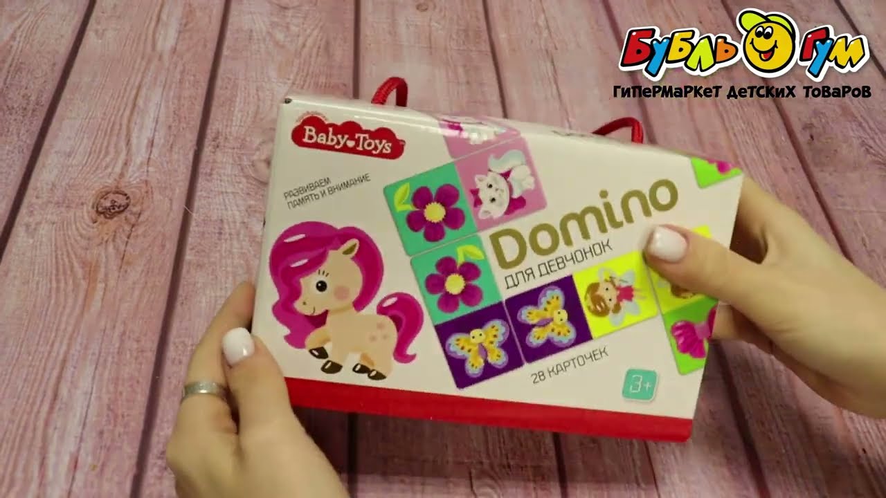 Игра настольная Baby Toys  Домино для девчонок - видео Игра настольная Baby Toys  Домино для девчонок - видео