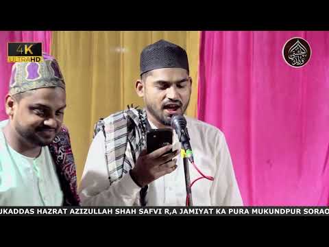 Naat Qashif Raza Sahab | Urs Mukaddas Hazrat Azizullah Shah Safvi R,A Mukundpur Soraon Allahabad