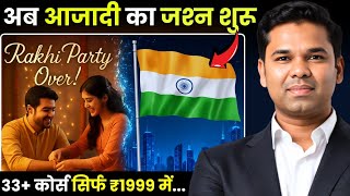 🇮🇳 Rakhi Party over! | Ab Azaadi ka Jashn shuru! | 50% Off jari hai!