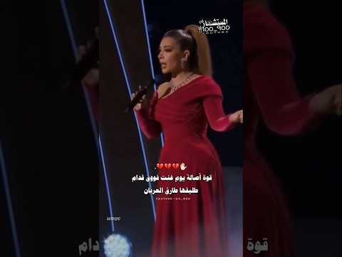 قوه #اصاله نصري لما غنت أغنيه فوق قدام طليقها الخائن شخصيا🔥💪🏻 #اكسبلور_explore