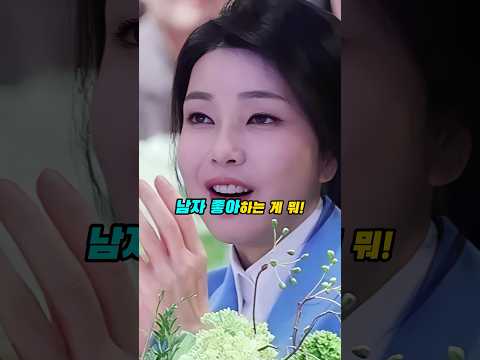 그래 “나 남자 많다”!? 계속해서 김건희의 “새로운 남자”가 “등장” 하는 이유!? 장인수 기자 팩폭! #shorts