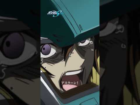 「俺が、お前を討つ!!」/【公式】『機動戦士ガンダムSEED』名シーン #ガンダム #gundam #anime
