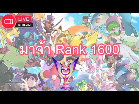 LIVEPokemonuniteมาใหม่