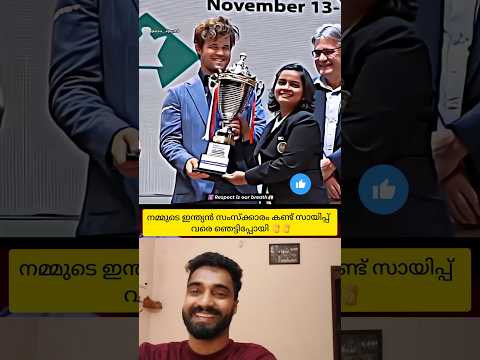 നമ്മുടെ ഇന്ത്യൻ സംസ്ക്കാരം കണ്ടിട്ട് സായിപ്പ് വരെ ഞെട്ടിപ്പോയി👌💝 #proud #reaction #happy