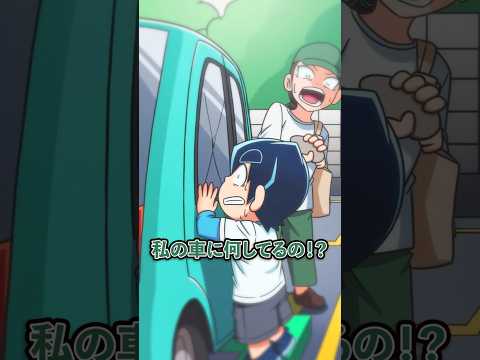 わざと車の窓ガラスを割った結果… #Plottアニメ