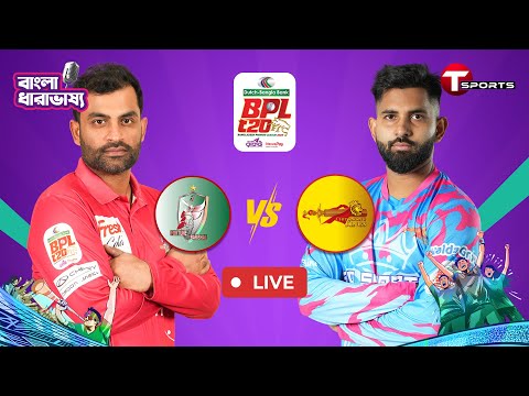 š“ GRAND FINALE LIVE | Fortune Barishal vs Chittagong Kings | BPL 2025 | Cricket