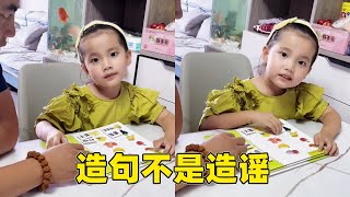 造句變'打假現場'！萌娃硬說媽媽像老虎，媽媽氣到笑出淚～🐯😂 #搞笑一家人#周小九#萌娃#搞笑#搞笑母女