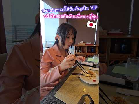 ประสบการณ์ได้รับเชิญเป็น VIP ของโรงงานทำซอสอันดับ 1 ของญี่ปุ่น !#otafukusauce #otafuku #okonomiyaki