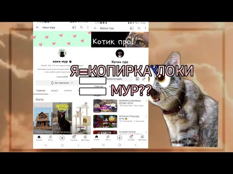 Я= КОПИРКА ЛОКИ МУР??.. (разборки) @DEBATE-2-0-2-4