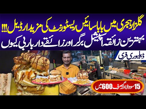 Baba Saee Special Burger | Kahne Pine Ki Deal | Gulzare Hijri | Food Lovers