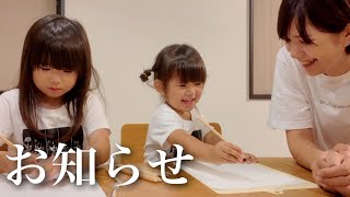 【お知らせ】okutsu familyから感謝を込めて…