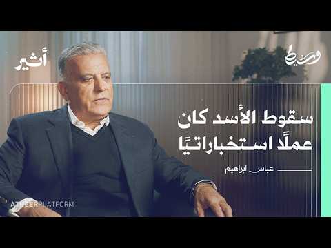 كيف تدار صفقات تحرير الرهائن؟ - بودكاست وسيط