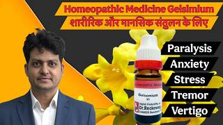Homeopathic Medicine Gelsemium for Brain Problem ? Important Symptoms How to Use |  easy way |