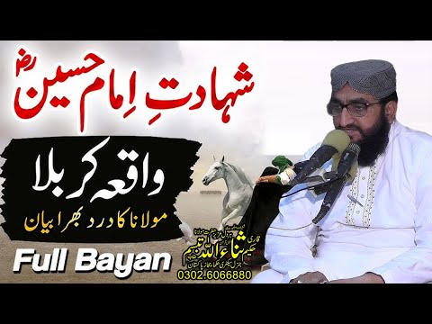 shadaty hazrat hussain||mulana hakim tabassum sahib