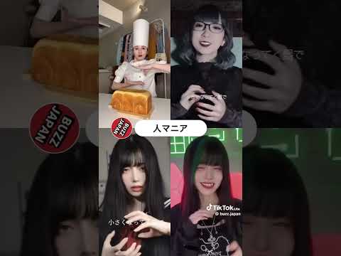 人マニア