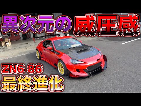 ZN686の限界突破！圧巻の仕上がりの重厚感があまりにもカッコ良すぎた！？The ZN686 becomes the world's number one show car!