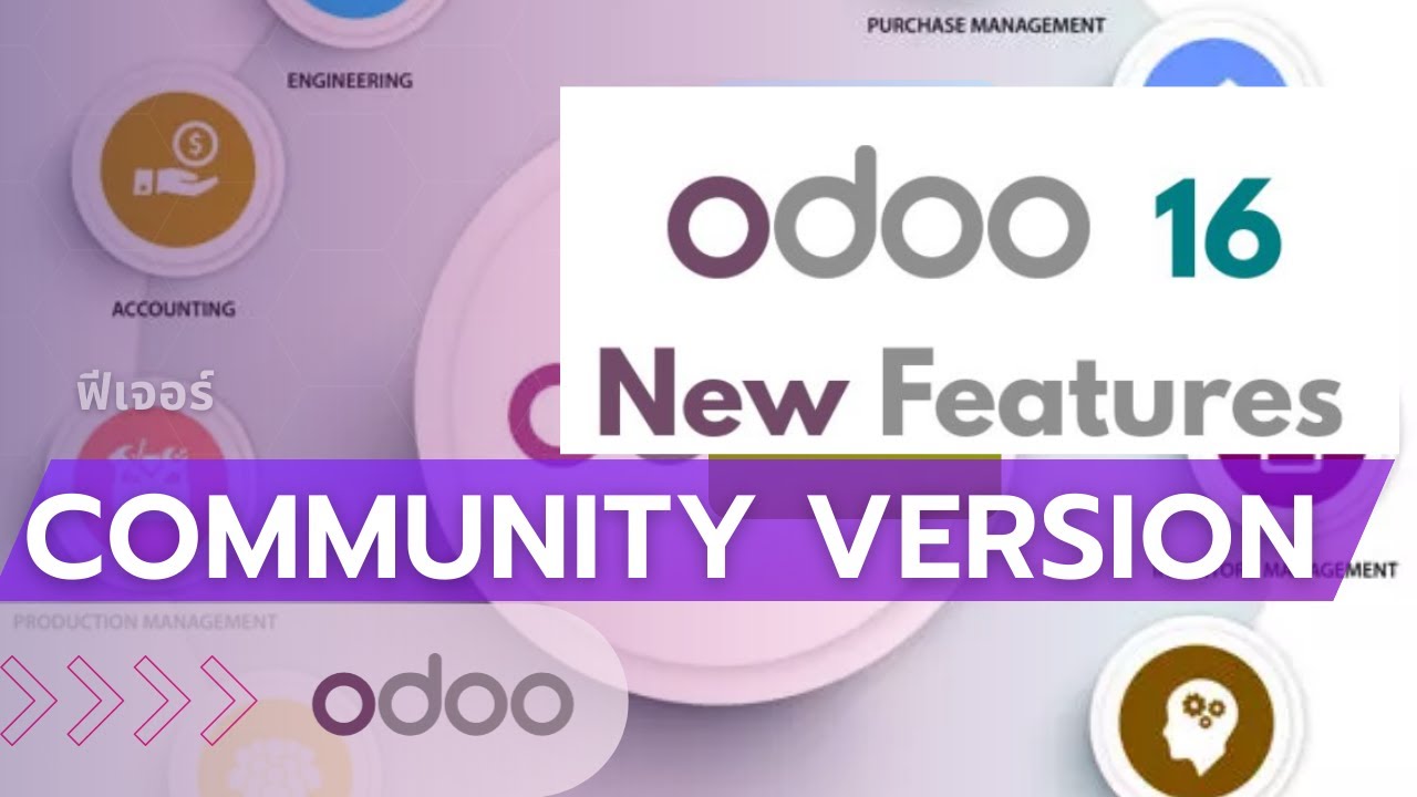 Feature ใหม่ Odoo 16 Community Version คือ Odoo เวอร์ชั่นช่าสุด OCA ระบบ ERP ออนไลน์ - 086-703-1560 | 11/5/2022

แนะนำ Feature ใหม่ #Odoo 16 Community Version - Odoo OCA ระบบ ERP เวอร์ชั่นล่าสุด สำหรับ Odoo 16 Community Version ...