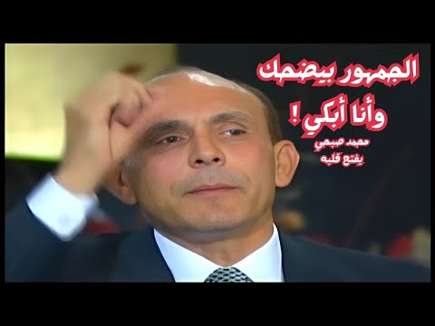 كوميديا على المسرح.. مآسي في الحياة! #محمد_صبحي يروي أسراره