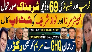 ٹرمپ اور شہباز کی 69 وڈیو، شرمناک صورتحال | ترجمان نے مریم کو رگڑ دیا | Fayyaz Raja Video