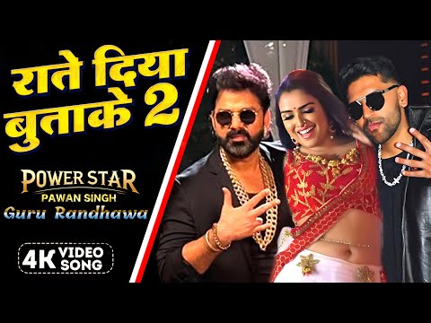 Video || Rate Diya Buta Ke 2 || Pawan Singh || Guru Randhawa || New Bhojpuri Song 2025