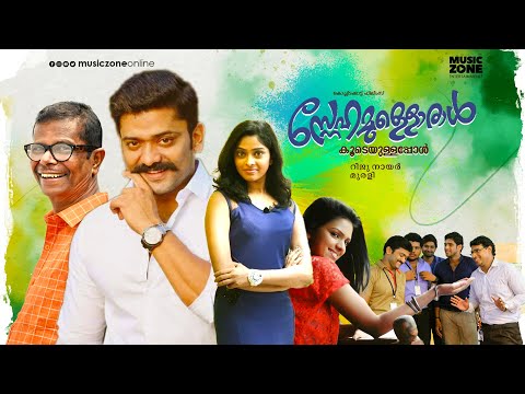 Malayalam Full Movie | Snehamulloral Koodeyullappol  | Manikuttan , Sunu Lakshm , Indrans | HD