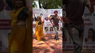 मला पिरतीच्या झुल्यात झुलवा लावणी आणि धुलिवंदन कशी वाटली लावणी #youtube #lavani #viralvideo